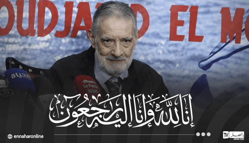 رئاسة الجمهورية تُعزي في وفاة الصحفي الرياضي إدريس دقيق
