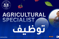 السفارة الأمريكية تفتح باب التوظيف في هذا المنصب