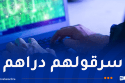 يوهمون ضحاياهم بالزواج والعمل بالخارج.. نداء حول جماعة إجرامية