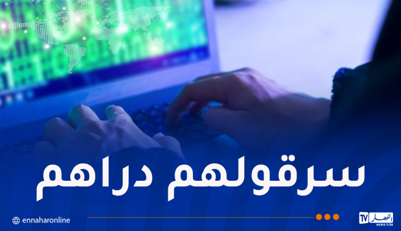 يوهمون ضحاياهم بالزواج والعمل بالخارج.. نداء حول جماعة إجرامية