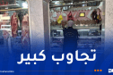 أزيد من 53 ألف تاجر استجابوا لنظام المداومة في العيد