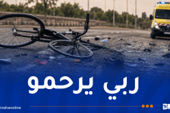 وفاة طفل في حادث دراجة هوائية بعين تموشنت