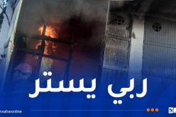 إندلاع حريق داخل ورشة في البليدة