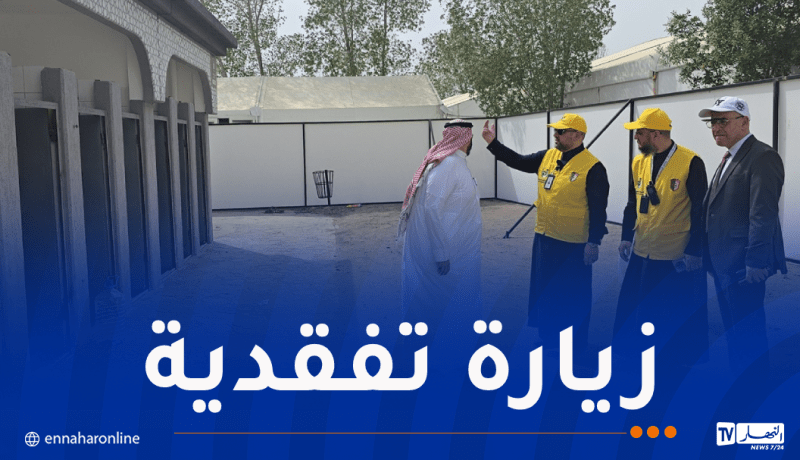 القنصل العام بجدة يزور مخيمات الحجاج الجزائريين
