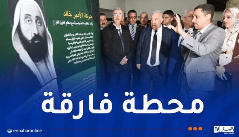 وزير المجاهدين: مجازر الـ8 ماي ستظل وصمة عار في سجل الاستعمار