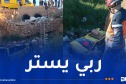 إصابة 8 أشخاص إثر إنقلاب سيارة في سطيف