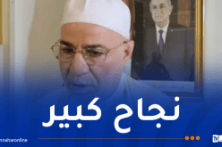 بلمهدي يشيد بالتنظيم الجيد لموسم الحج هذا العام
