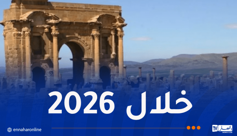 توافد أزيد من 35 ألف زائر على الموقع الأثري تيمقاد