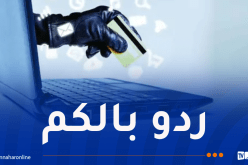 نفطال تُحذر من منصة رقمية احتيالية تدعي بيع العجلات