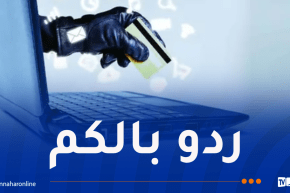 نفطال تُحذر من منصة رقمية احتيالية تدعي بيع العجلات
