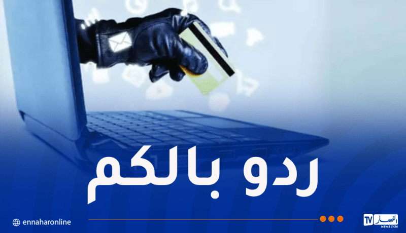 نفطال تُحذر من منصة رقمية احتيالية تدعي بيع العجلات