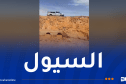 البحث عن شخصين مفقودين في وادي بإليزي