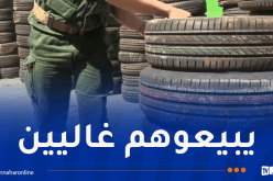 عنابة.. توقيف 7 أشخاص وحجز أكثر من 100 إطار مطاطي