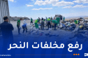 حملات نظافة واسعة عبر الوطن بمناسبة العيد