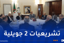 تنصيب رئيس وأعضاء لجنة مراقبة تمويل الحملة الإنتخابية
