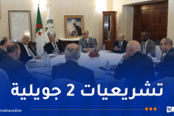 تنصيب رئيس وأعضاء لجنة مراقبة تمويل الحملة الإنتخابية
