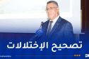 وزير الري يُؤكد على ضمان تزويد المواطنين بالمياه خاصة خلال العيد