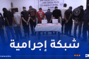 العاصمة.. توقيف 10 أشخاص وحجز 1 كلغ كوكايين و220 غ هيروين