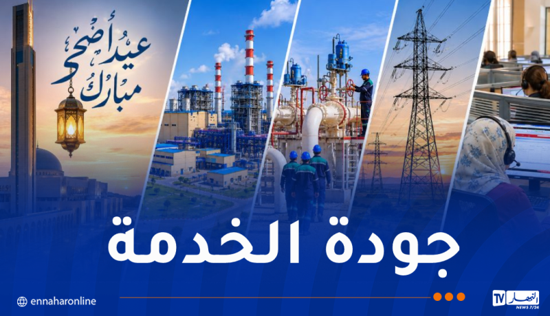 سونلغاز تضع مخططا استثنائيا لعيد الأضحى وعطلة نهاية الأسبوع