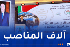 ركاش: طرح أوعية عقارية جديدة موجهة للاستثمار السياحي