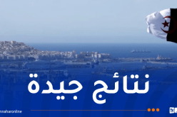 مجموعة البنك الإفريقي للتنمية ترفع توقعاتها للنمو الاقتصادي في الجزائر