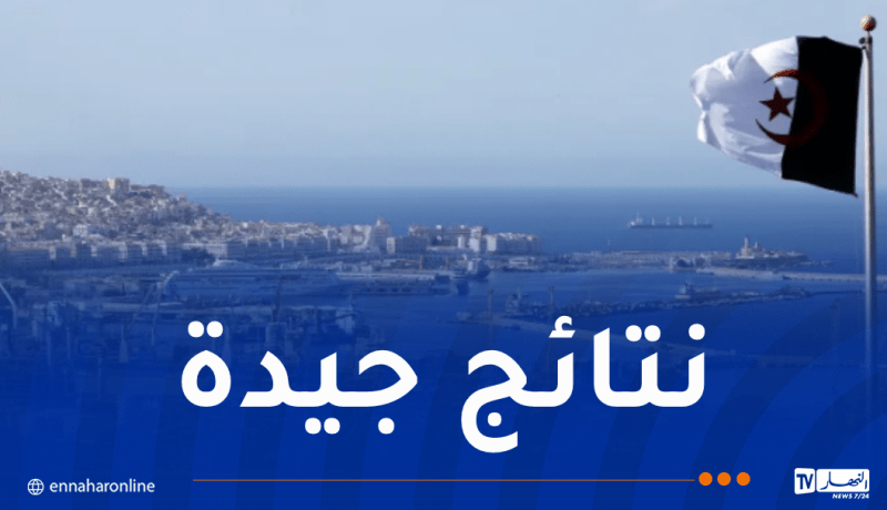 مجموعة البنك الإفريقي للتنمية ترفع توقعاتها للنمو الاقتصادي في الجزائر