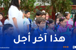 تمديد فترة التسجيلات في السنة الأولى ابتدائي