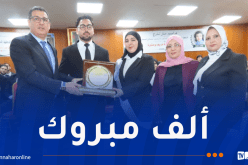 تخرج الدفعة الـ12 للمتصرفين الرئيسيين لمصالح الصحة