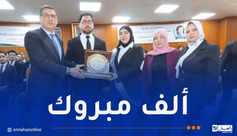 تخرج الدفعة الـ12 للمتصرفين الرئيسيين لمصالح الصحة