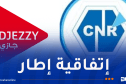 جازي والصندوق الوطني للتقاعد يوقعان اتفاقية تعاون