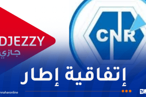 جازي والصندوق الوطني للتقاعد يوقعان اتفاقية تعاون