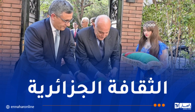 تدشين المقر الجديد للمركز الثقافي الجزائري بالقاهرة