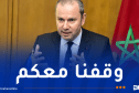 كريستوف لوكورتيي: فرنسا ساعدت المغرب على احتلال الصحراء الغربية
