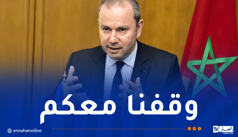 كريستوف لوكورتيي: فرنسا ساعدت المغرب على احتلال الصحراء الغربية