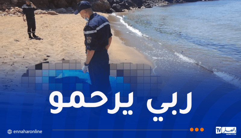 إنتشال جثة غطاس من شاطئ أفتيس في جيجل