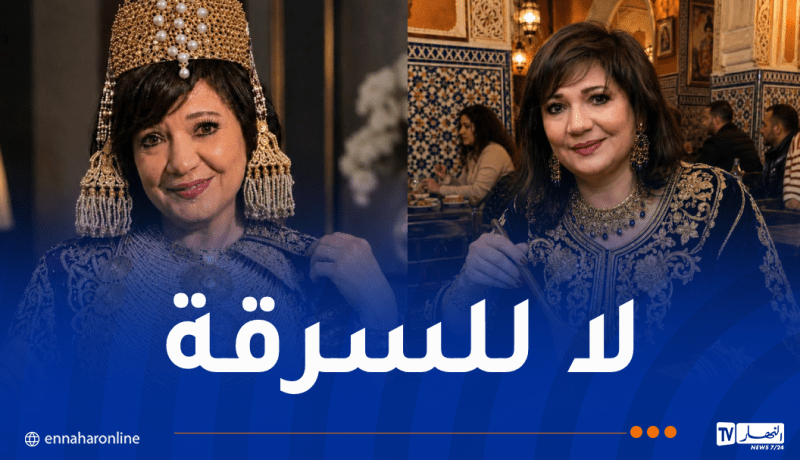 نجمة مصرية تُدافع عن التراث الجزائري: مهما حاولوا تقليده.. سيظل معروفا بأصحابه