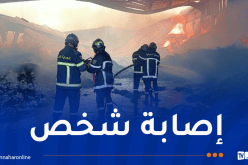 إخماد حريق المستودع في الطارف