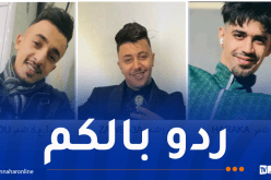 درك الشراقة يُوجه نداء للجمهور