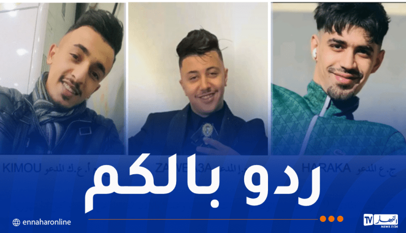 درك الشراقة يُوجه نداء للجمهور
