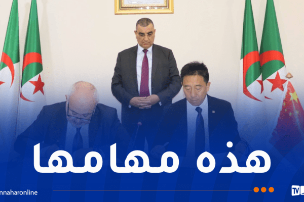 إنشاء شركة مختلطة جزائرية صينية