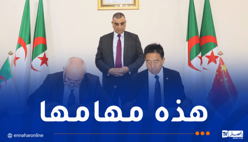 إنشاء شركة مختلطة جزائرية صينية