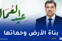 وزير الاتصال يهنئ العمال في جميع القطاعات