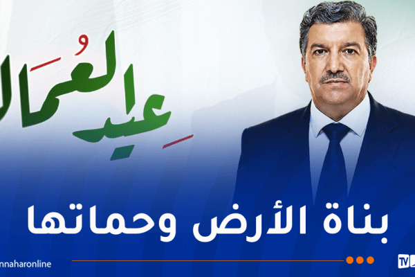 وزير الاتصال يهنئ العمال في جميع القطاعات