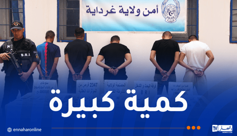 توقيف 14 شخصا وضبط أزيد من 10 آلاف مؤثر عقلي عبر هذه الولايات