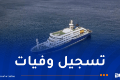 فيروس “هانتا” يفتك بركاب سفينة بالمحيط الأطلسي