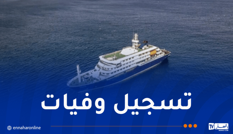 فيروس “هانتا” يفتك بركاب سفينة بالمحيط الأطلسي