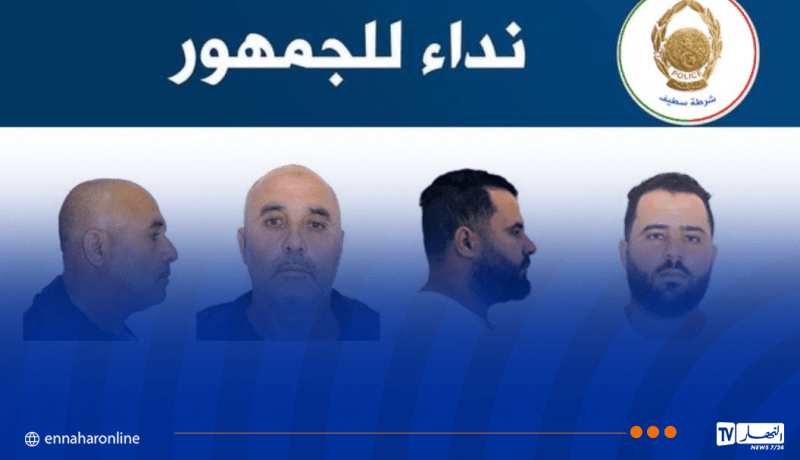 أمن سطيف يُوجه نداء للجمهور