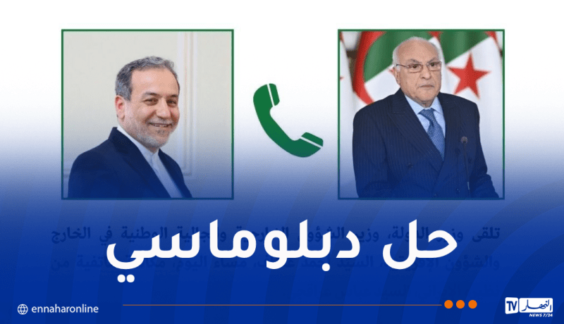 عطاف يُجدد قناعة الجزائر بضرورة حل الصراع بالخليج