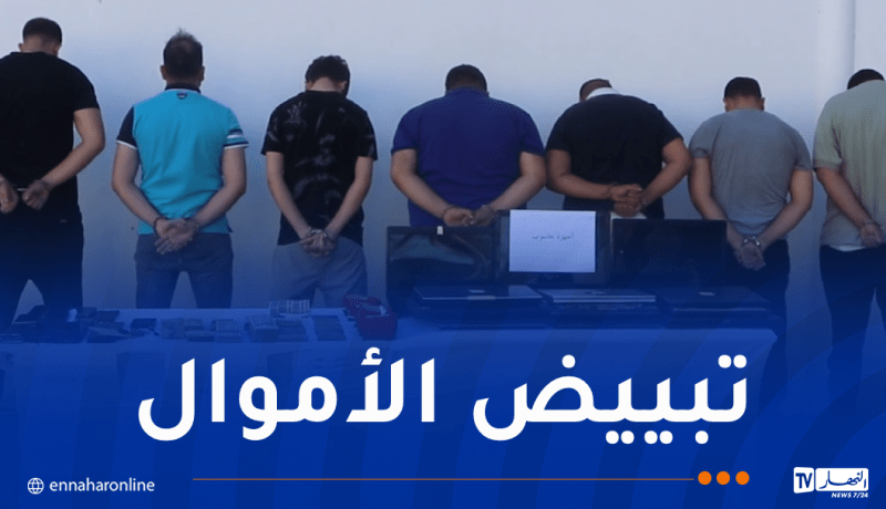 الإطاحة بشبكة إجرامية تمارس أنشطة ألعاب القمار دون ترخيص