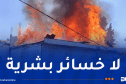 إحتراق مسكن جاهز كُليا في الشلف